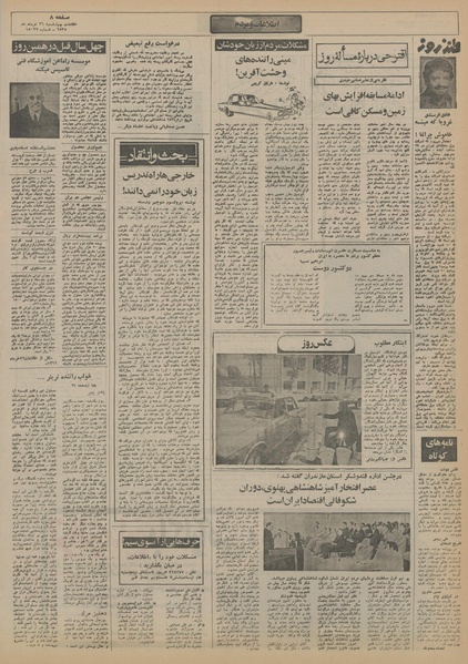 پرونده:Ettelaat13550326.pdf