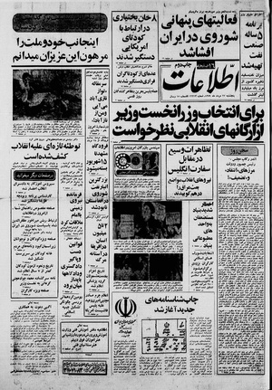 Ettelaat13590523.pdf