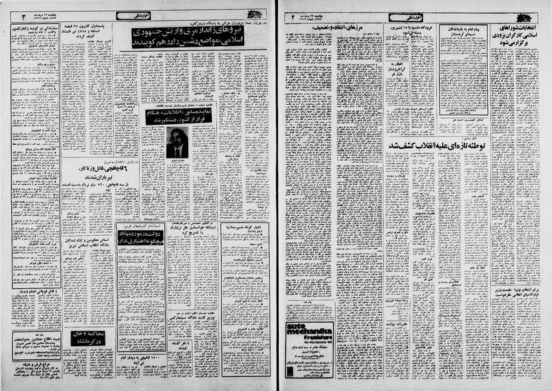 پرونده:Ettelaat13590523.pdf