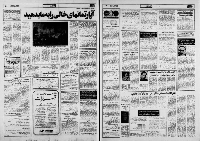 پرونده:Ettelaat13590523.pdf