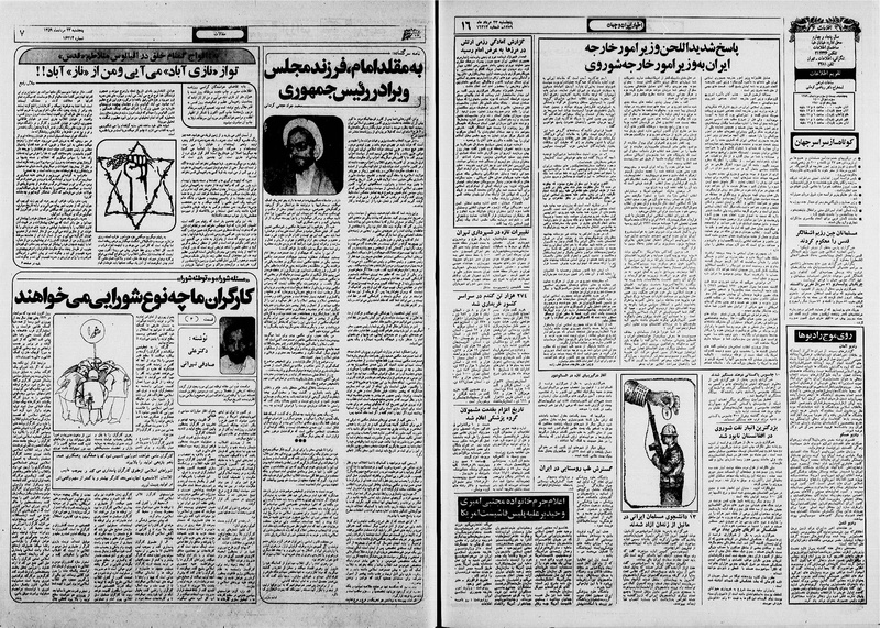 پرونده:Ettelaat13590523.pdf