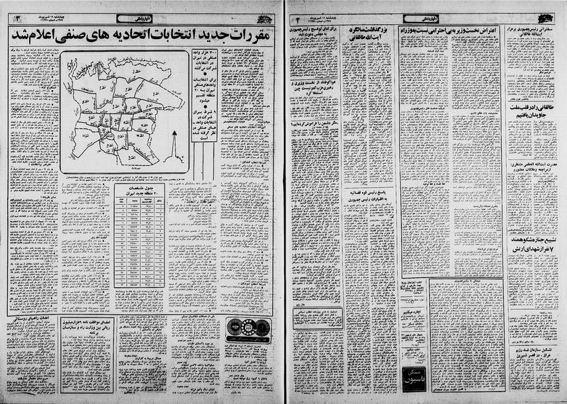 پرونده:Ettelaat13590619.pdf