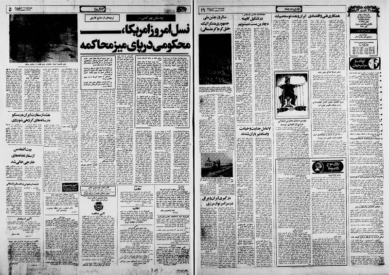 پرونده:Ettelaat13590619.pdf