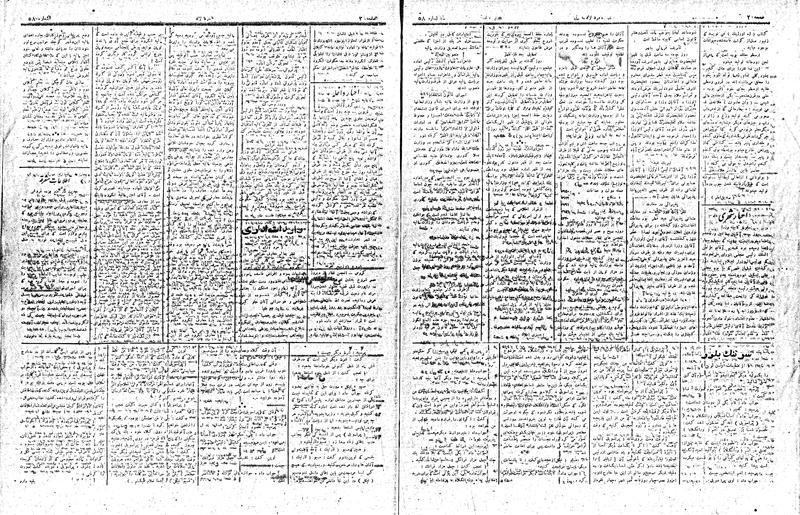 پرونده:MardAzad020230.pdf