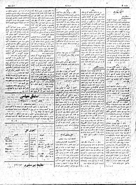 پرونده:MardAzad020230.pdf