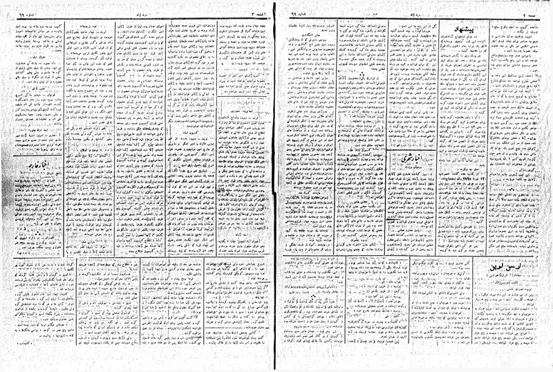 پرونده:MardAzad020314.pdf