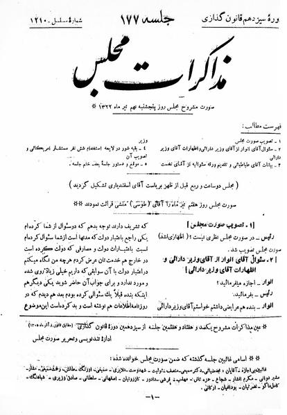 پرونده:Moz 13 177.pdf