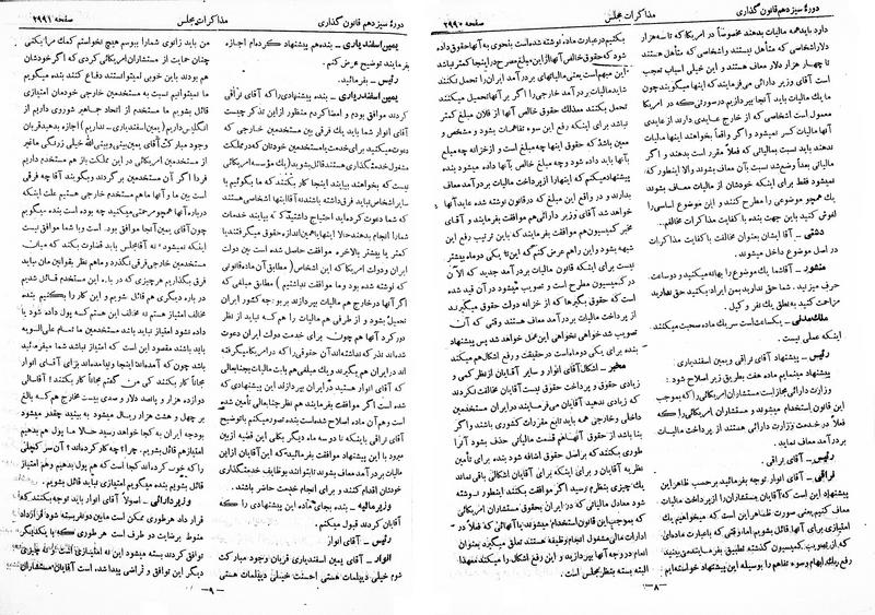 پرونده:Moz 13 177.pdf