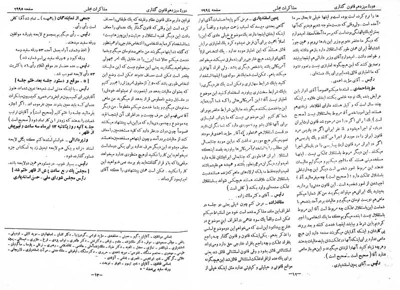 پرونده:Moz 13 177.pdf