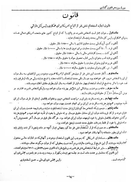 پرونده:Moz 13 177.pdf