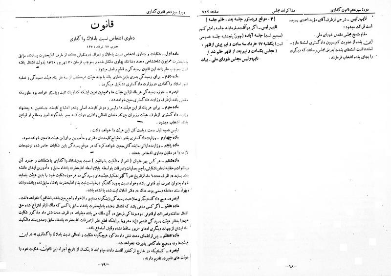 پرونده:Moz 13 61.pdf