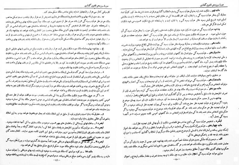 پرونده:Moz 13 61.pdf