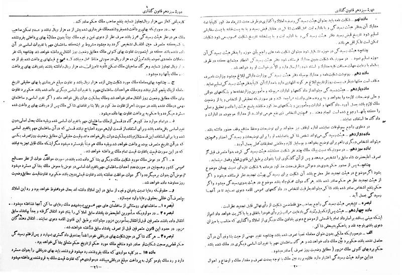 پرونده:Moz 13 61.pdf