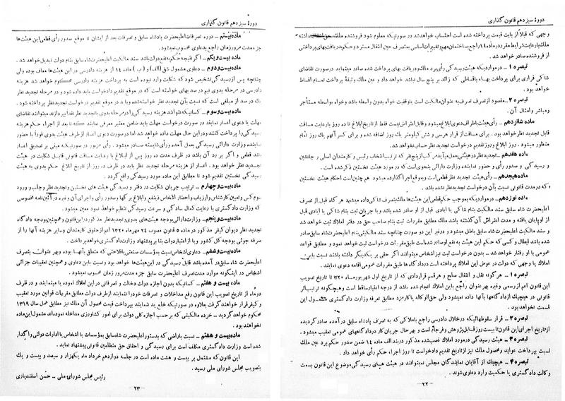 پرونده:Moz 13 61.pdf