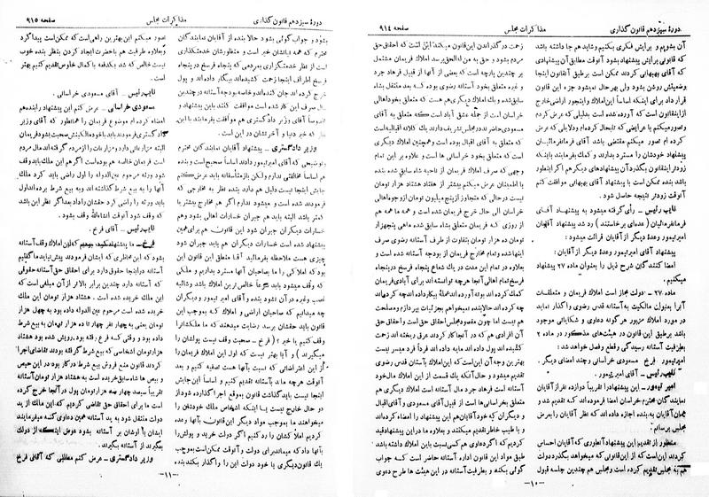 پرونده:Moz 13 61.pdf