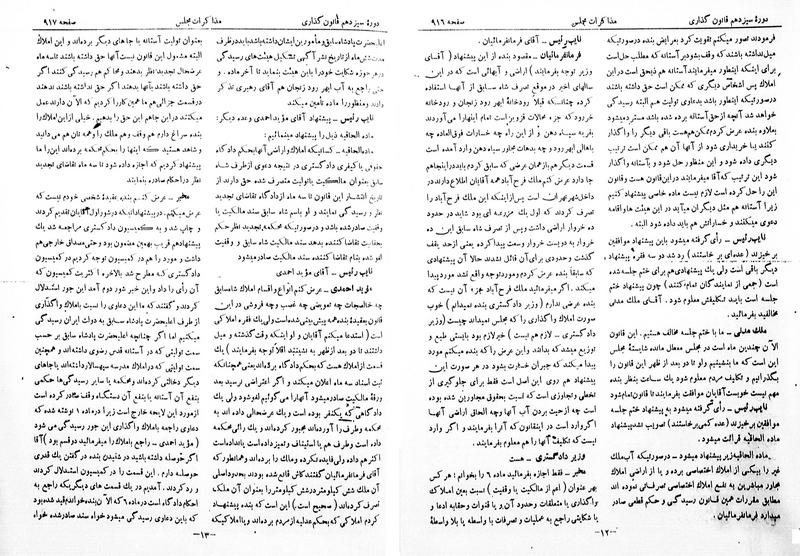 پرونده:Moz 13 61.pdf
