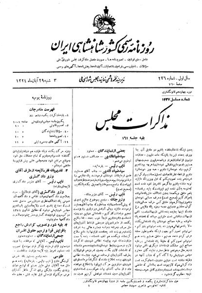 پرونده:Moz 14 161a.pdf