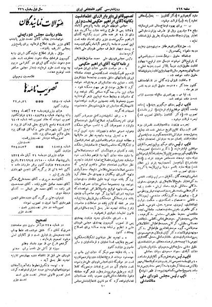 پرونده:Moz 14 161a.pdf