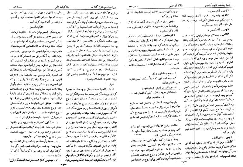 پرونده:Moz 14 5.pdf
