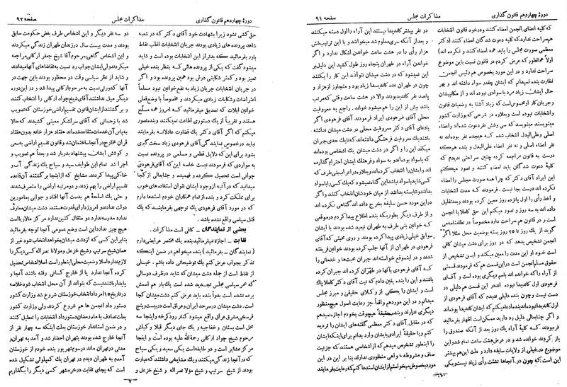 پرونده:Moz 14 5.pdf