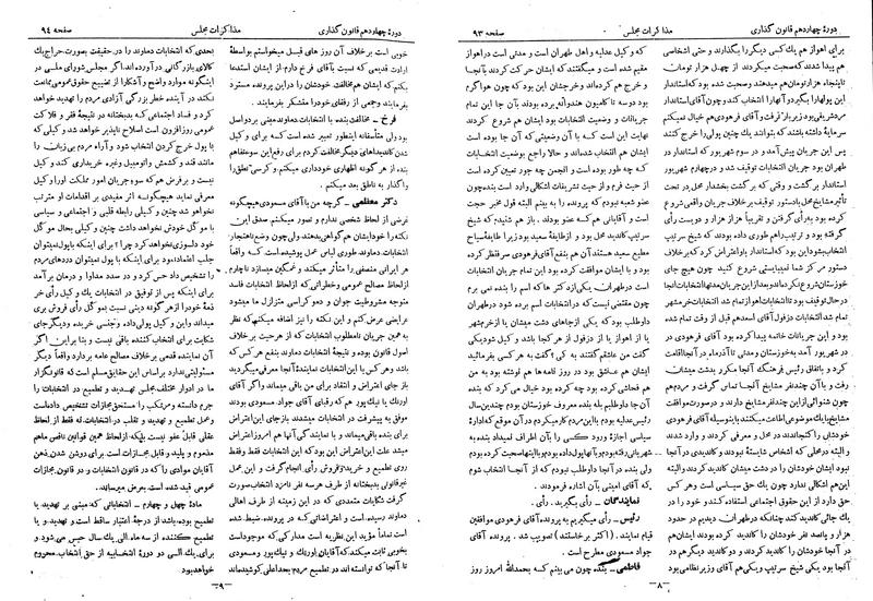 پرونده:Moz 14 5.pdf