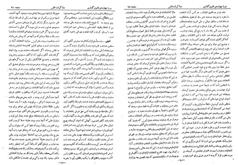پرونده:Moz 14 5.pdf