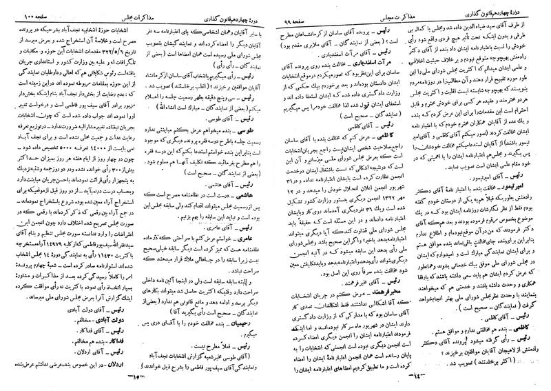 پرونده:Moz 14 5.pdf