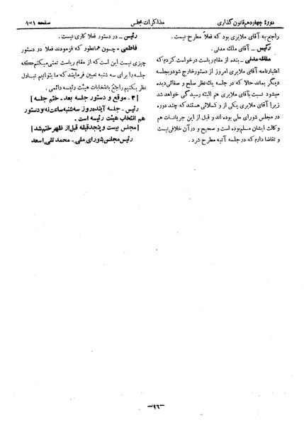پرونده:Moz 14 5.pdf