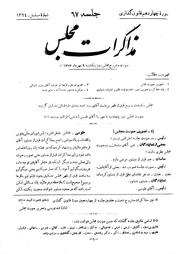 → صفحهٔ قبلی