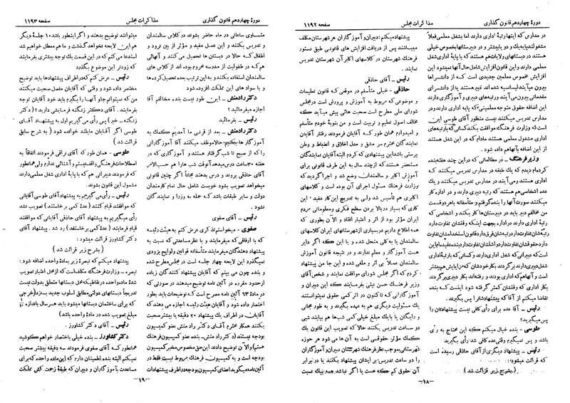 پرونده:Moz 14 67.pdf