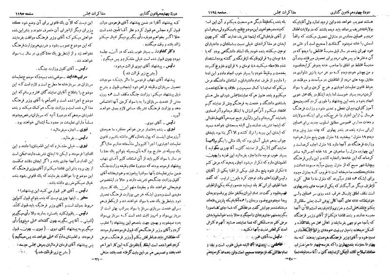 پرونده:Moz 14 67.pdf
