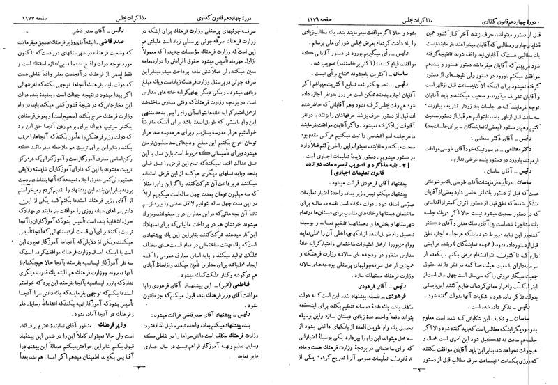 پرونده:Moz 14 67.pdf