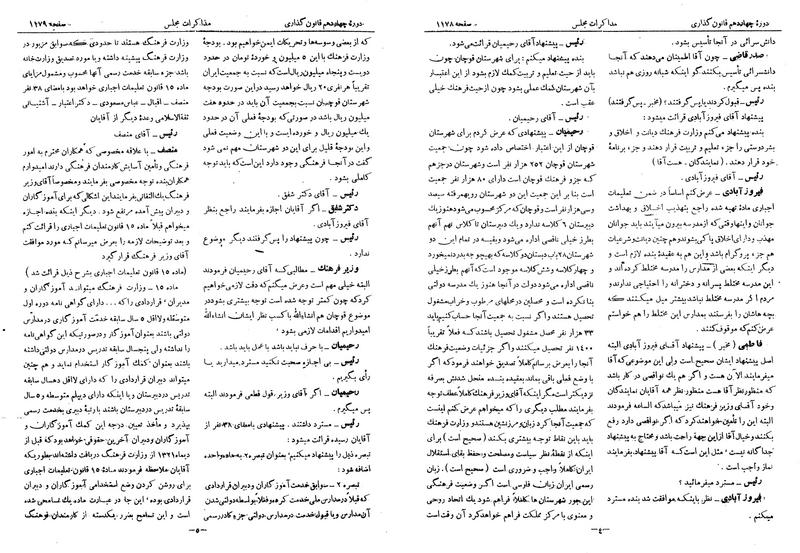 پرونده:Moz 14 67.pdf