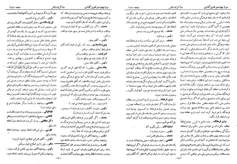 پرونده:Moz 14 67.pdf