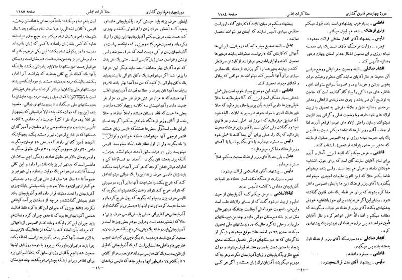 پرونده:Moz 14 67.pdf