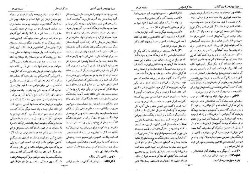 پرونده:Moz 14 67.pdf