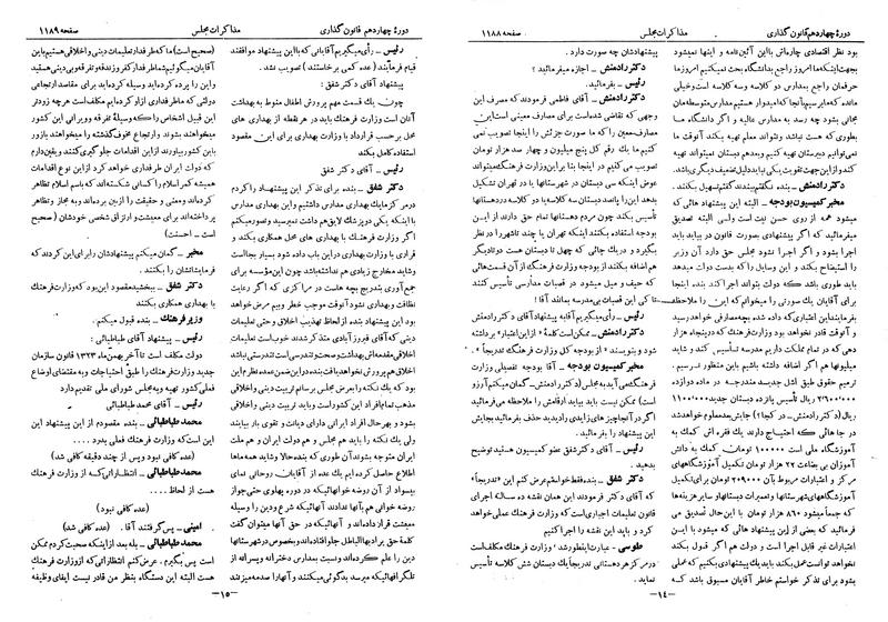 پرونده:Moz 14 67.pdf