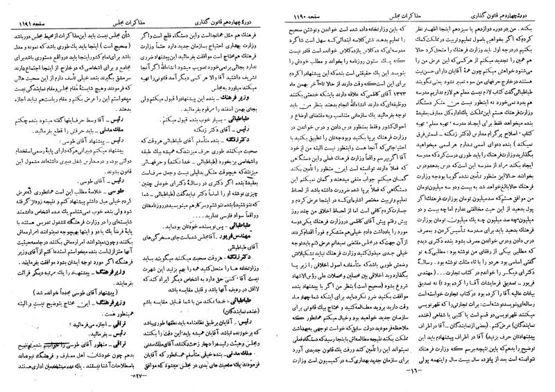 پرونده:Moz 14 67.pdf
