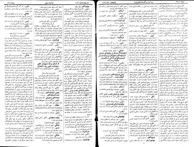 پرونده:Moz 15 134.pdf