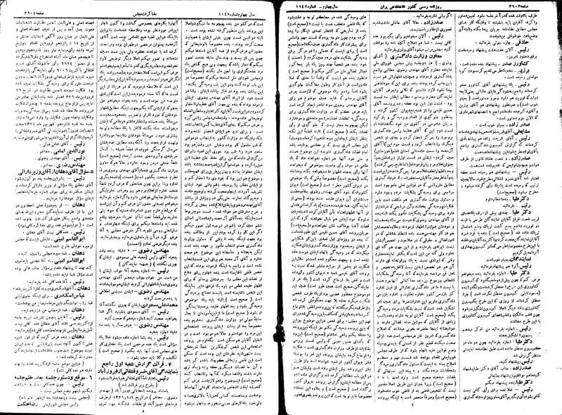 پرونده:Moz 15 134.pdf