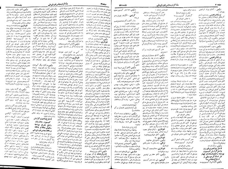 پرونده:Moz 18 231.pdf