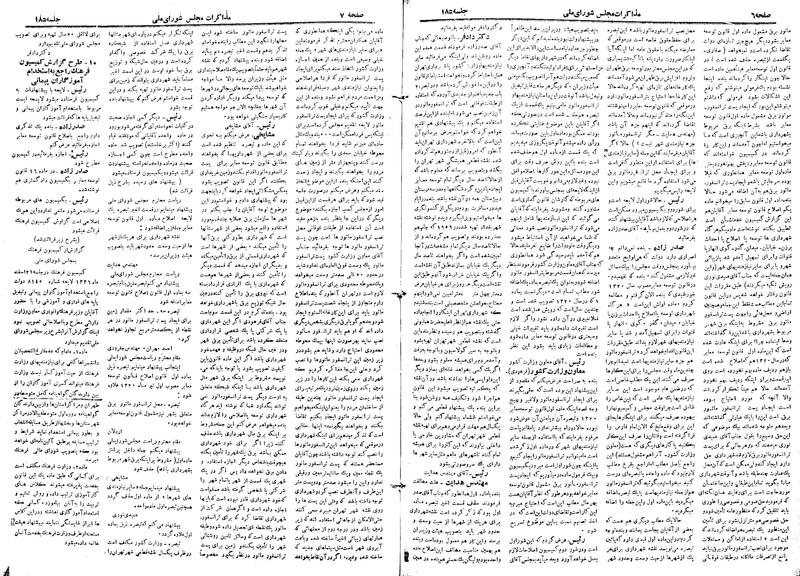 پرونده:Moz 19 185.pdf