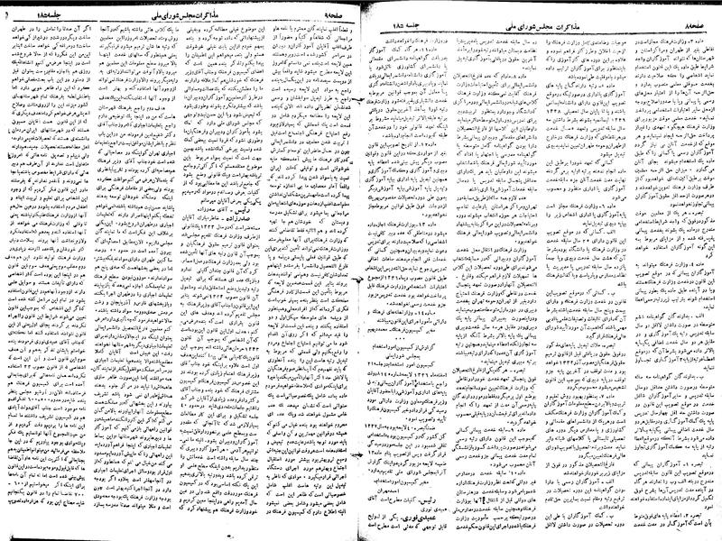 پرونده:Moz 19 185.pdf