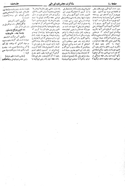 پرونده:Moz 19 185.pdf