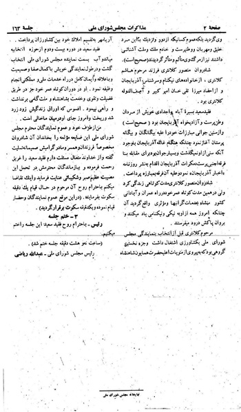 پرونده:Moz 22 163.pdf