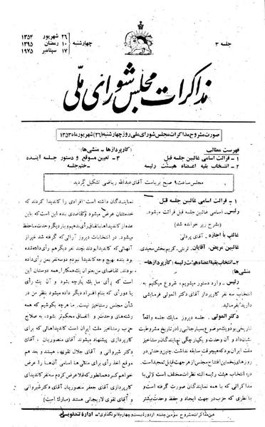 پرونده:Moz 24 3.pdf