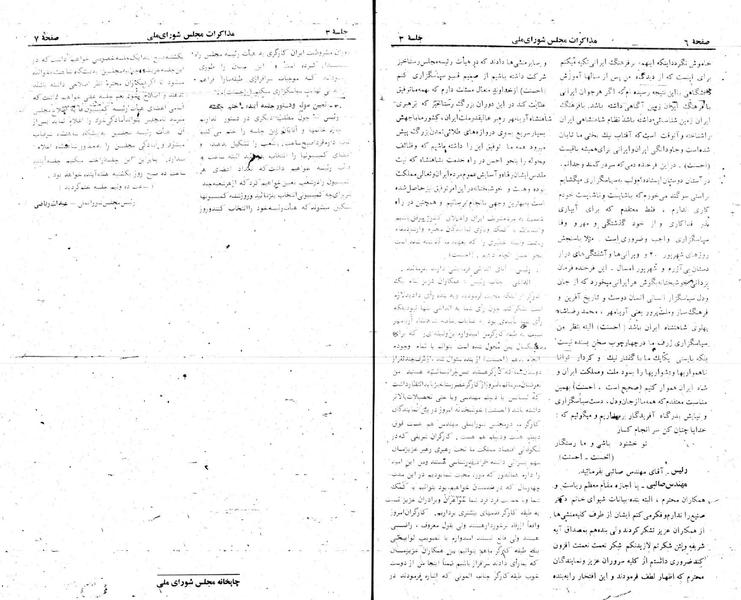 پرونده:Moz 24 3.pdf