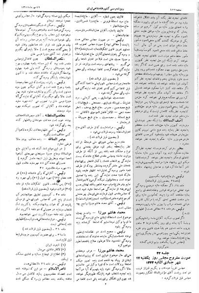 پرونده:Moz 3 32.pdf