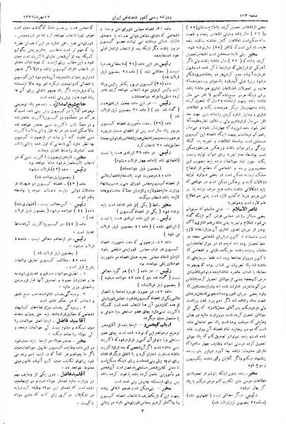 پرونده:Moz 3 32.pdf