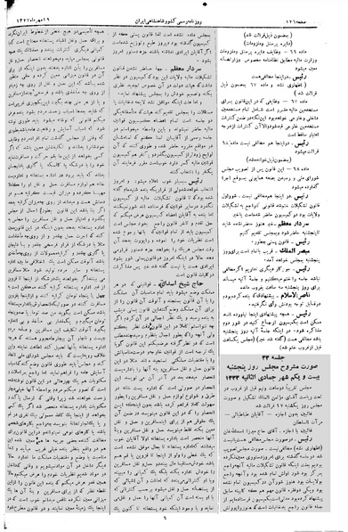 پرونده:Moz 3 32.pdf
